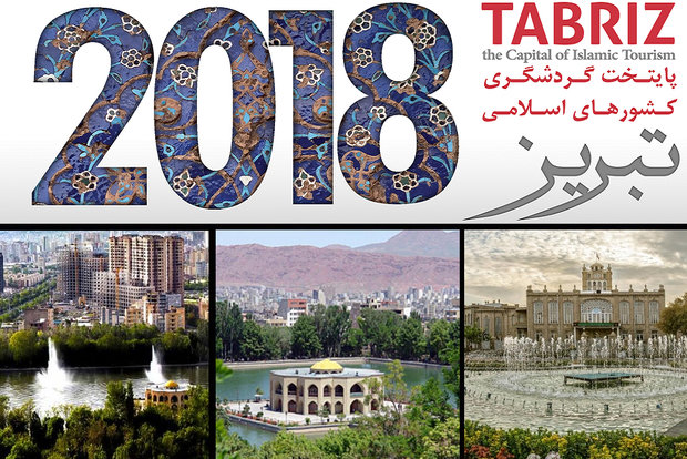 دست تبریز ۲۰۱۸ به دامن مسابقات دانش آموزی و کنگره‌های علمی