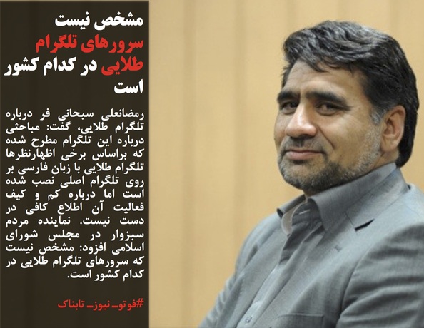 ابراز تأسف زاکانی برای سرلشکر فیروزآبادی در ماجرای ویلای لواسان/یک نماینده مجلس استعفا کرد