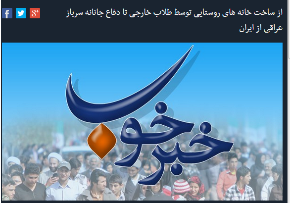 خبر خوب خبرگزاری فارس!