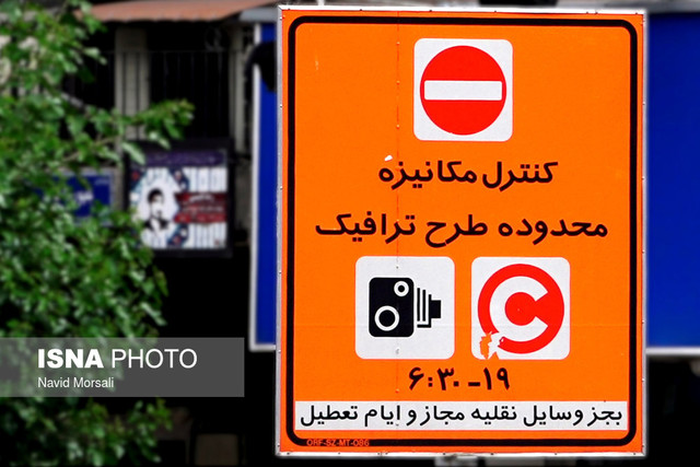 طرح زوج و فرد تا ۲۰ روز آینده در محدوده مرکزی شهر تبریز اجرایی می‌شود ‌