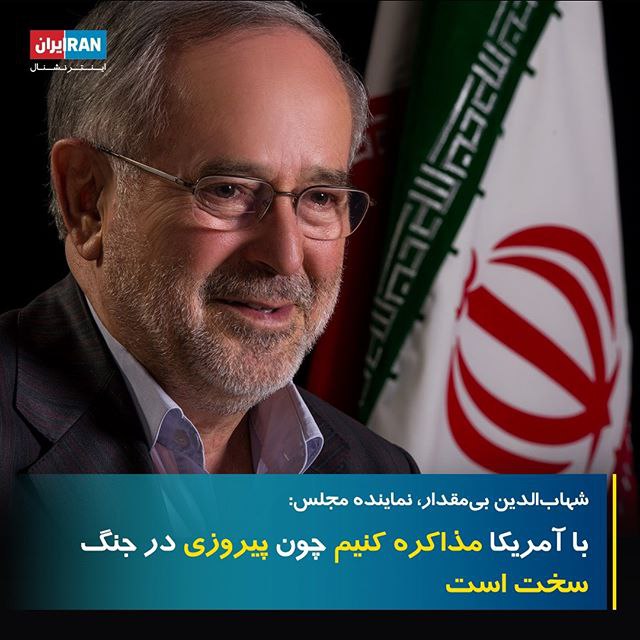 ایران و آمریکا به‌جای جنگ مذاکره کنند!/ پیروزی نظامی برابر آمریکا و متحدانش سخت به‌نظر می‌رسد