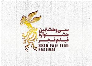 سیمرغ فیلم فجر در آسمان تبریز/ بهار فیلم‌بازان فرارسید