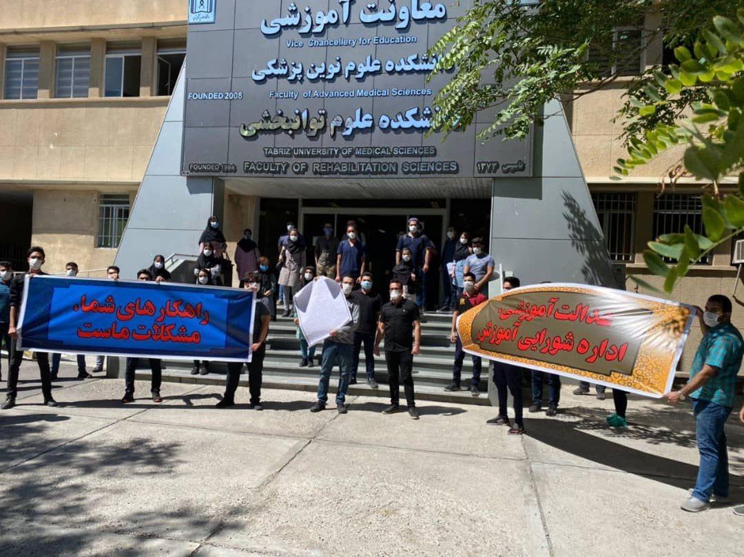 تجمع اعتراضی جمعی دانشجویان علوم‌پزشکی تبریز + تصاویر