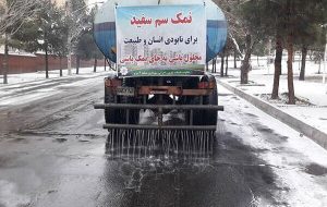عزم شهرداری تبریز برای صیانت از محیط زیست/ نمک پاشی در معابر شهری جمع آوری می‌شود