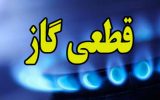احتمال قطعی گاز در برخی شهرهای آذربایجان شرقی