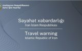 جمهوری آذربایجان هشدار سفر به ایران صادر کرد!