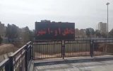 نصب تابلوی روزشمار بهره برداری در پروژه مقبره الشعرا