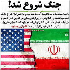 با خرید کالای ایرانی به جنگ اقتصادی برویم