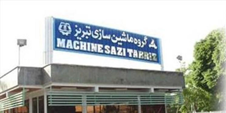 سازمان گسترش و نوسازی صنایع ایران گروه ماشین سازی تبریز را تحویل گرفت