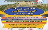 برگزاری همایش کوهپیمایی خانوادگی توسط شهرداری منطقه ۶ تبریز