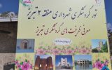 برگزاری تور گردشگری در شهرداری منطقه ۲ برای بانوان و دختران
