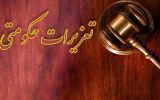 جریمه فروشندگان اجباری نوشت افزار به دانشآموزان جریمه فروشندگان اجباری نوشت افزار به دانشآموزان