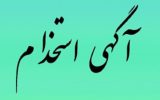 آغاز ثبت‌نام استخدام نیروی دریایی راهبردی ارتش
