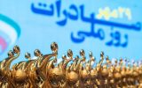 ۲ واحد صنعتی آذربایجانشرقی صادرکننده ممتاز ملی شدند ۲ واحد صنعتی آذربایجانشرقی صادرکننده ممتاز ملی شدند