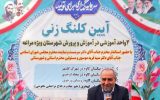 استاندار آذربایجان شرقی به پویش «بساز مدرسه» پیوست