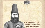 آغاز به کار همایش ملی «آذربایجان، دیپلماسی و تمامیت ارضی ایران» در دانشگاه تبریز