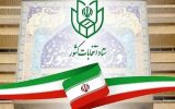 برگزاری دو انتخابات میاندورهای همزمان با انتخابات سراسری شوراها در آذربایجان شرقی برگزاری دو انتخابات میاندورهای همزمان با انتخابات سراسری شوراها در آذربایجان شرقی