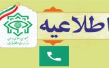 ارتباط تلفنی مدیر کل اطلاعات آذربایجان‌شرقی با مردم