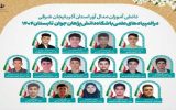 درخشش دانشآموزان آذربایجان شرقی در المپیادهای علمی درخشش دانشآموزان آذربایجان شرقی در المپیادهای علمی