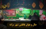 فیلم| حال و هوای فاطمی شهر مراغه
