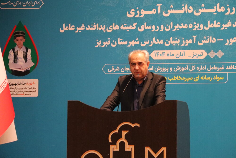 استاندار آذربایجان‌شرقی: دشمن با ورود به عرصه‌های شناختی، تصویر وارونه‌ای به مردم نشان می‌دهد