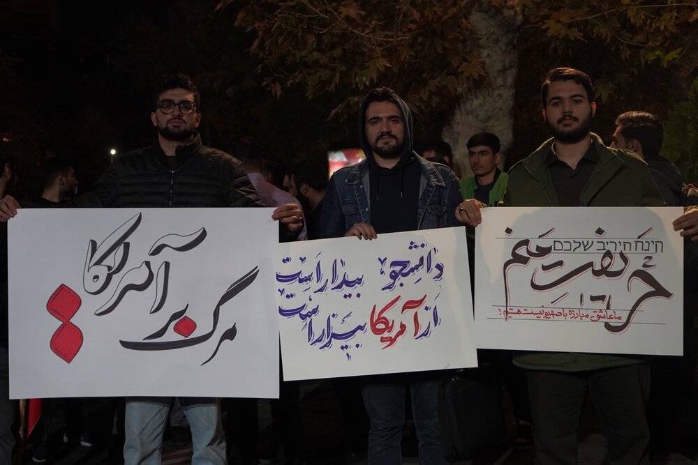 تجمع دانشگاهیان دانشگاه‌های تبریز در محکومیت استکبار جهانی