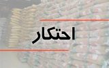 کشف پنج تن برنج احتکار شده در بناب کشف پنج تن برنج احتکار شده در بناب