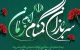 گمنام؛ اما اثرگذار