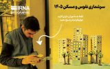 نقشه راه توسعه آذربایجان‌شرقی ترسیم شد