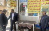سه واحد نانوایی متخلف در تبریز پلمب شد سه واحد نانوایی متخلف در تبریز پلمب شد