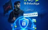 پویش «کلیک امن» در آذربایجانشرقی آغاز شد پویش «کلیک امن» در آذربایجانشرقی آغاز شد