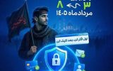 پویش کلیک امن با شعار  «اول فکر کن بعد کلیک کن» در آذربایجان‌شرقی آغاز شد
