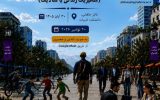 دانشگاه تبریز میزبان کنفرانس بین‌المللی «فلسفه زندگی» می‌شود