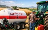 کاهش سهمیه گازوئیل ماشین آلات کشاورزی/ ضرورت توزیع سوخت بر اساس کارکرد تراکتور