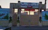 چالش انتقال ساختمان آموزش و پرورش مراغه چالش انتقال ساختمان آموزش و پرورش مراغه