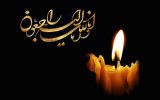 استاندار آذربایجانشرقی: خدمات دکتر بلورچیان در توسعه دانش شیمی ایران ماندگار است استاندار آذربایجانشرقی: خدمات دکتر بلورچیان در توسعه دانش شیمی ایران ماندگار است