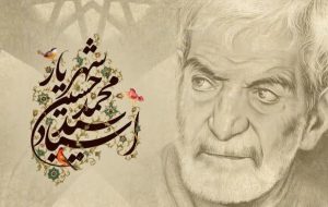 «زن در آینه شعر شهریار»؛ پیوند دو قله ادبی در خانه پروین اعتصامی تبریز
